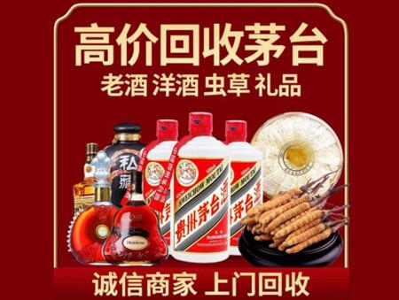 诚信的祁东烟酒回收店